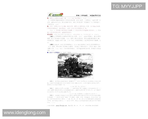 拉波尔特的崛起与影响力探讨:从历史到现代的深度分析